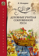 Обложка книги К.Кожурина